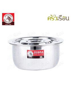 Zebra หม้อแขก สเตนเลส 30 ซม. สูง 16 ซม. ความจุ 10.5 ลิตร ตราหัวม้าลาย 170030 หม้อไม่มีหู หม้ออินเดีย