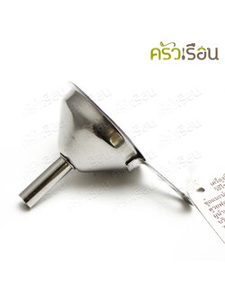 US กรวยกรอกน้ำ สเตนเลส พร้อมที่จับ Ø 6 ซม. OF-06 กรวยเล็ก