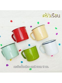 Rabbit Brand แก้วน้ำเคลือบ มีหู คละสี 11 ซม. ตรากระต่าย ราคาต่อใบ