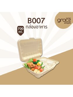 GRACZ กล่องอาหาร B007 ขนาด 700 มล. แพ็ค 50 ใบ ไบโอชานอ้อย กล่องใสอาหาร ใส่ร้อนและเย็นได้