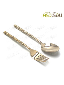 BRASS ช้อนส้อม ทองเหลืองแท้ ลายไผ่ ยาว 19.6 ซม. ( ราคาต่อคู่ ) ช้อนทองเหลือง ส้อมทองเหลือง