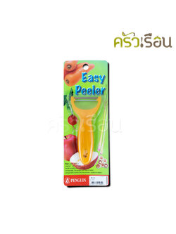 Penguin มีดปอกผลไม้ Easy Peeler ตราเพนกวิ้น มีดปอก ที่ปอกผิว เรียบ