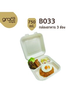 GRACZ กล่องอาหาร 3 ช่อง B033 ขนาด 750 มล. 20.2 x 43.8 x 3.5 / 3.3 ซม. แพ็ค 50 ชิ้น ไบโอชานอ้อย กล่องใสอาหาร ใส่ร้อนและเย็นได้