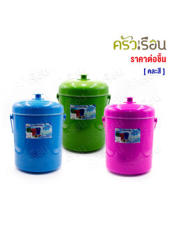 TCP กระติกน้ำแข็ง 11 ลิตร สดชื่น [ คละสี ] ตราทีซีพี เลือกสีไม่ได้