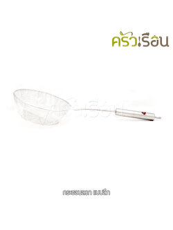 US กระชอนลวก แบบลึก WDB (มีให้เลือก 3 ขนาด) ราคาตามขนาดที่เลือก [ กระชอน ตะแกรง ที่ลวก ที่กรองอาหาร ]