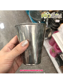 กรวยกรอกของหวาน สเตนเลส