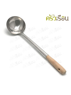 FOFO กระบวย สเตนเลส ด้ามไม้ ตราโฟโฟ [ราคาต่ออัน] กระบวย ตักแกง