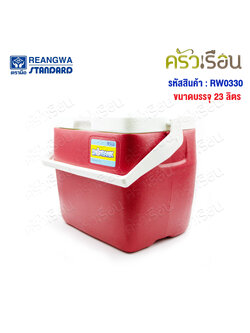 Reangwa Standard Square cooler with flip-up lid, 23 liters, 33 x 45 x 39 cm. RW0330 Ice bucket, Hot and Cold Insulated Cooler Snow Bank