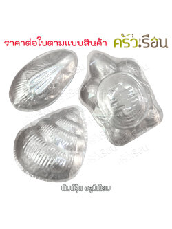 พิมพ์วุ้น อลูมิเนียม / พิมพ์ขนม ราคาตามแบบที่เลือก