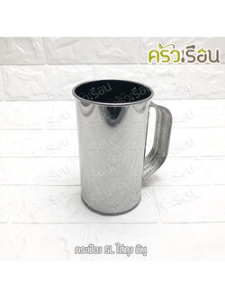 HORSE BRAND กระป๋องสเตนเลส มีหูจับ 9 x 16 ซม. ตราม้า กระป๋องใส่ถุง ห้ามใส่น้ำ