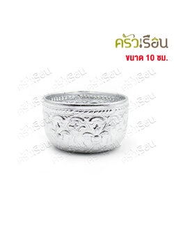 ตรากบ ขันน้ำดื่ม อลูมิเนียม ลายไทย (คละลาย) 10 ซม. ขันลายไทย
