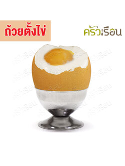 Twin Ray [ ราคาเฉพาะถ้วย ไม่รวมไข่ ] ถ้วยตั้งไข่ สเตนเลส 4.8 x 3.5 ซม. 730 ถ้วย ถ้วยมีขา ที่ตั้งไข่ ไข่ต้ม ไข่ลวก twinray