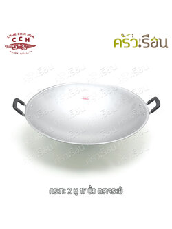 จระเข้ กระทะ อลูมิเนียม 2 หู 17 นิ้ว ตราจระเข้ กระทะจระเข้ กระทะสองหู กระทะ 2 หู กระทะทอด