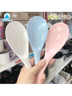 Unica หรือ VANDA ทัพพี เมลามีน ขนาด 8.375 นิ้ว ตรามือ SP932 ราคาต่อใบ