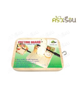 Kit Charoen เขียงไม้ เหลี่ยม หนา 7x9 นิ้ว [17.2 × 22.2 × 1.5 ซม.] เขียงเล็ก ไม้พาราวู๊ด