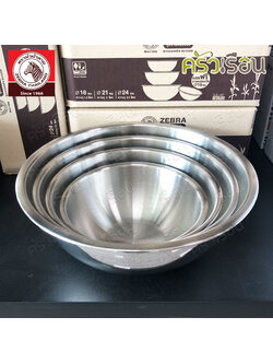 Zebra ชุดชามผสมแป้ง 18-24 ซม. แถมฟรี ชามผสมแป้ง 15 ซม. 184330 ได้ 4 ใบ ชามผสมแป้ง ชามสเตนเลส ชามผสม กะละมัง ชามผสมม้าลาย