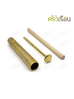 BRASS ตะบันหมาก ทองเหลืองแท้ (ขีด) ขนาด 6 นิ้ว