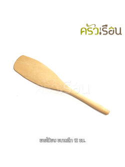 Spatula for scooping food / Cup cake scoop / Waxing stick / Rubber spatula 12 cm.