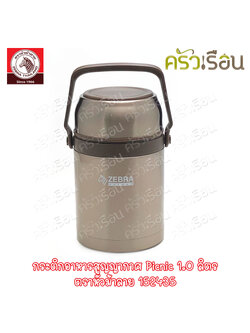 ZEBRA Vacuum Food Jar Picnic 1L Golden Brown 152435