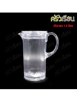 Smile Fish Clear Plastic Jug, plastic PS, 1.5 liter Ø12 x 22.5 cm. NO.180PS