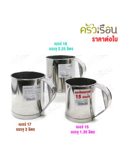 Lotus brand, stainless steel coffee can, price per piece, short or long spout.