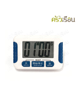 นาฬิกาจับเวลา #332 ตั้งเวลาทำอาหาร จับเวลาทำอาหาร จับเวลาปุ่มกด