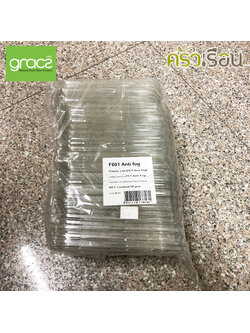 GRACZ ฝาพลาสติกใส PET แบบแบน (สำหรับรุ่น T601, T602) รุ่น F61S แพ็ค 50 ใบ