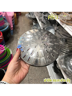 Double Arrow อะไหล่ ฝากระทะย่าง อลูมิเนียม " มีรู " ตราศรคู่ ใช้กับกระทะย่างฝาถอดได้ ราคาเฉพาะฝาไม่รวมกระทะ