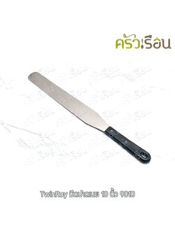 Twin Ray ปาดเนย ปาดครีมเค้ก ขนาด 10 นิ้ว ด้ามดำ มีดปาดเนย ที่ปาดครีม Spatula