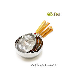 M-WELL Aluminum Sauce Pan, with long wooden handle [price for 1 piece]