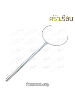 Double Arrow ที่ยกเตาหมูกระทะ 49 ซม. ตราศรคู่ เหล็กยกเตา ที่ยกเตา