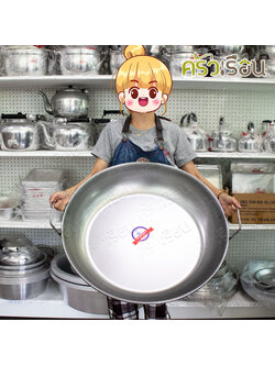 สามดาว กระทะเหล็ก สองหู ม้วนขอบ ทรงตื้น เบอร์ 26 / 66 ซม. กระทะ กระทะสองหู กระทะก้นตื้น กระทะทอด