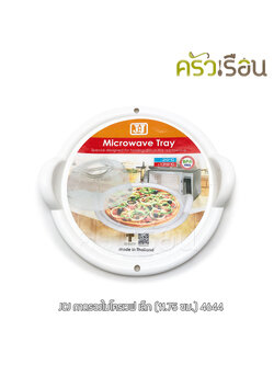 JCJ ถาดรองไมโครเวฟ เล็ก 23 x 25 x 3.5 ซม. #4644