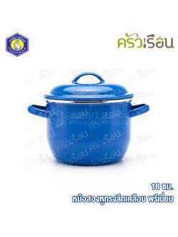 Rabbit Brand หม้อสองหูเคลือบ ทรงลึก สีน้ำเงิน-ขาว ตรากระต่าย