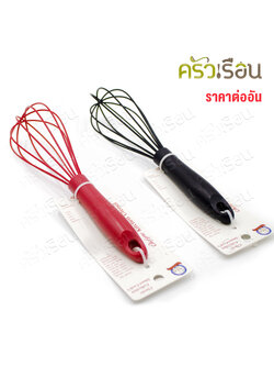 CPK ที่ตีไข่ ด้ามซิลิโคน 10 นิ้ว [ ราคาต่ออัน ] ตะกร้อตีไข่ ตะกร้อตีแป้ง ที่ตีไข่ ที่ผสมแป้ง