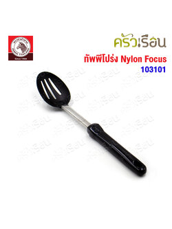 ZEBRA ทัพพีโปร่ง Nylon Focus ตราหัวม้าลาย 103101