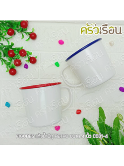 Figures แก้วน้ำ มีหู เมลามีน 4 นิ้ว RETRO C531-4 [ ราคาต่อใบ ]
