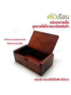 CMG ตลับไม้จิ้มฟัน กล่องไม้ 8.8 x 5 x 3 cm.