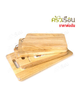 Double Arrow เขียงไม้ ยางพารา ตราศรคู่ ราคาต่ออัน ตามแบบสินค้า เขียง เขียงเหลี่ยม