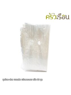 ชุดช้อน+ส้อม พลาสติก พร้อมกระดาษ แพ็ค 50 ชุด