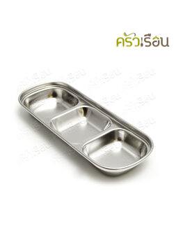 US ถ้วยน้ำจิ้ม 3 ช่อง สเตนเลส 8.3 x 20.5 x 2.5 ซม. LM-233 ถ้วยซอส ถ้วยน้ำจิ้มเกาหลี
