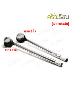 HORSE BRAND กระป๋องตักน้ำ ด้ามยาว ก้นเสมอปาก ตราม้า กระบวยตักน้ำ