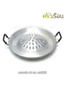 กระทะย่างเกาหลี 40 ซม. ตราหัวม้า STV