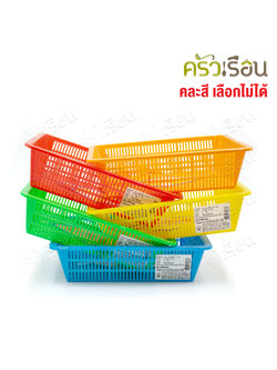 Nam Ngai Hong ตะแกรงเหลี่ยม พลาสติก 36 x 45 x 12.5 ซม. #334 [คละสี ราคาต่อใบ] ตรากระเช้า ตะกร้า ตะแกรง