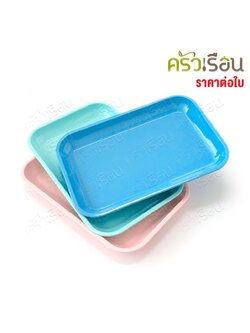 Nam Ngai Hong ถาดเหลี่ยม พลาสติก (1 ใบ) # 481 - 16.5 x 11 ซม. ตรากระเช้า ถาดทอนเงิน ถาดพลาสติก ถาดไหว้เจ้า ถาดรองถ้วยชา
