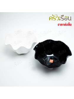 FIGURES ชามขอบหยัก ทรงดอกไม้ เมลามีน 8.5 นิ้ว [ ราคาต่ออัน ] B857-8.5