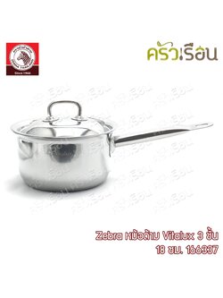 ZEBRA Vitalux Sauce Pan, 3 Ply 18 cm. 2.3 Litres 166337 Induction cooker friendly.