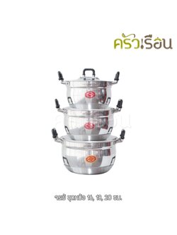 จระเข้ หม้อสองหู ชุดหม้อ ได้ 3 ใบ 16-20 (16,18,20 ซม.) ตราจระเข้