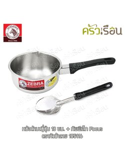 ZEBRA Japanese Sauce Pan 18 cm with Focus ladle (S) 185116 [ 166308 + 103003 ]