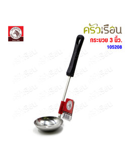 ZEBRA กระบวย ด้ามดำ 3 นิ้ว Focus 105208 กระบวยม้าลาย